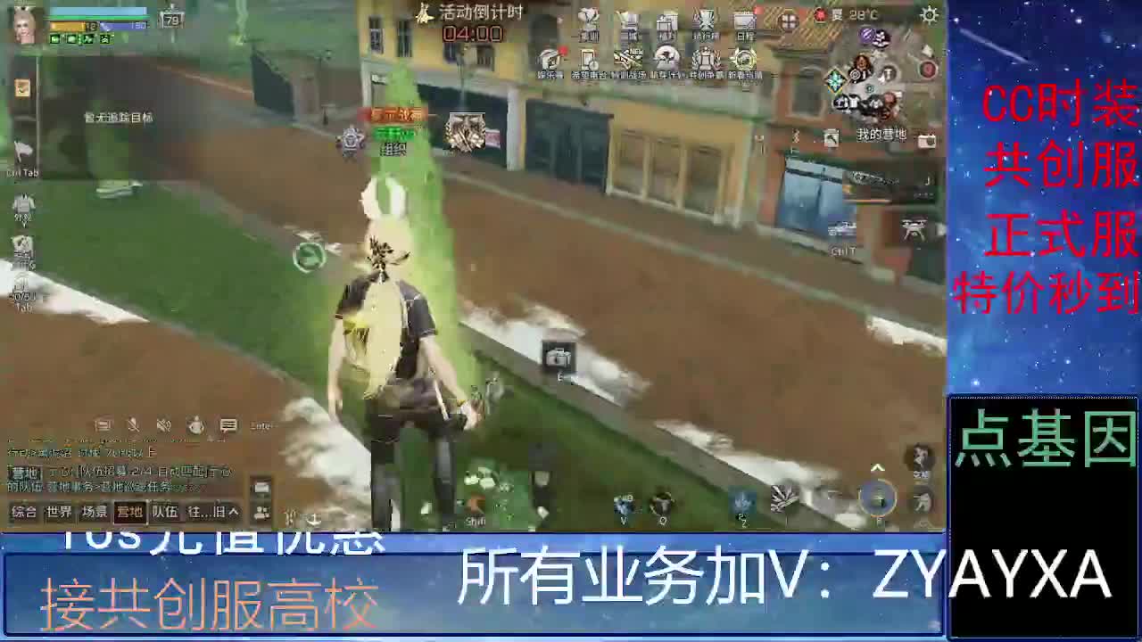 全服时装兑换秒到！ 第3段