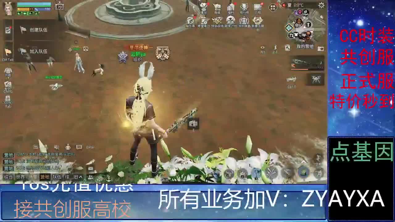 全服时装兑换秒到！ 第4段