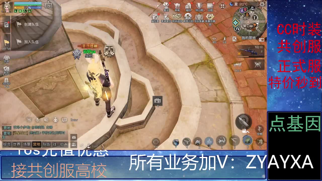 全服时装兑换秒到！ 第5段