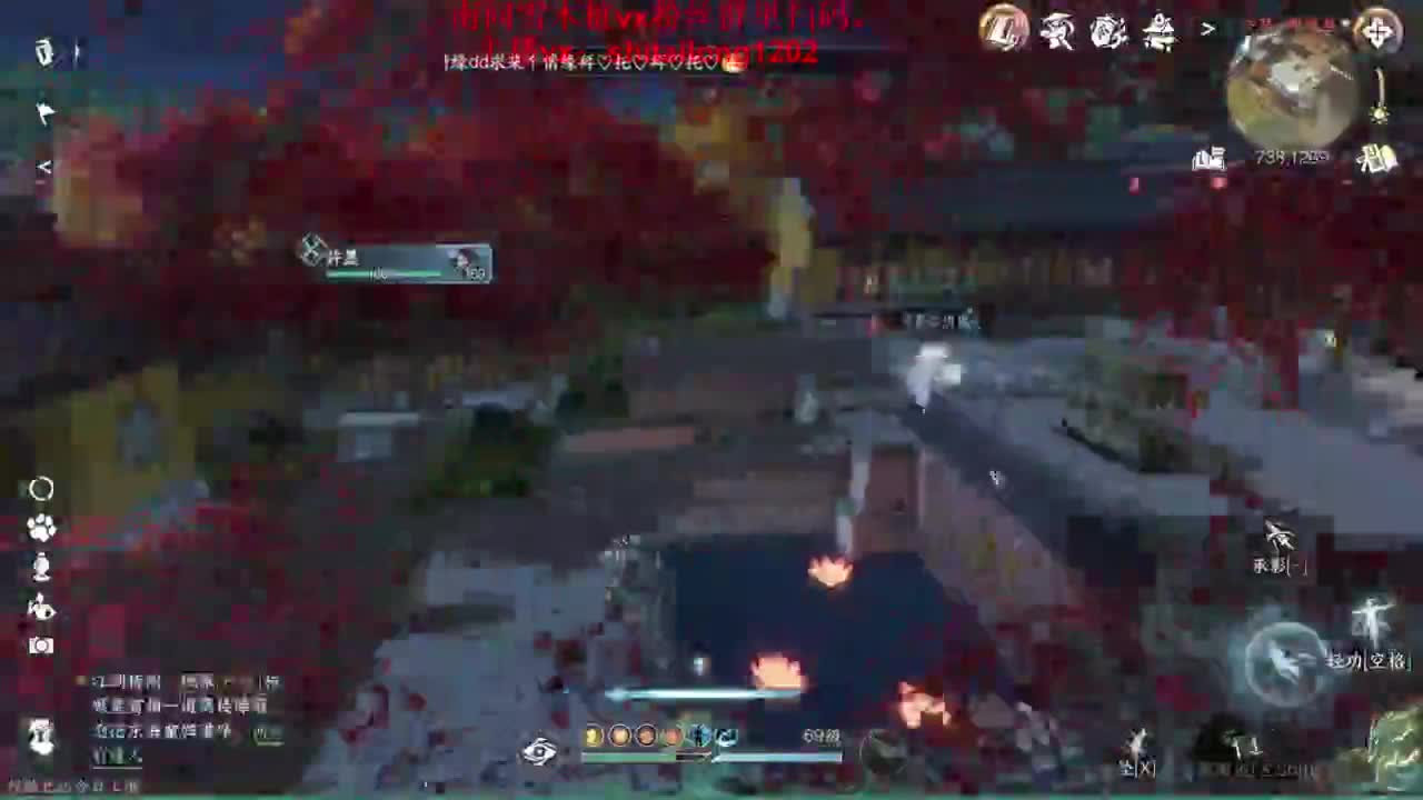 逆水寒高手在线工作 第10段