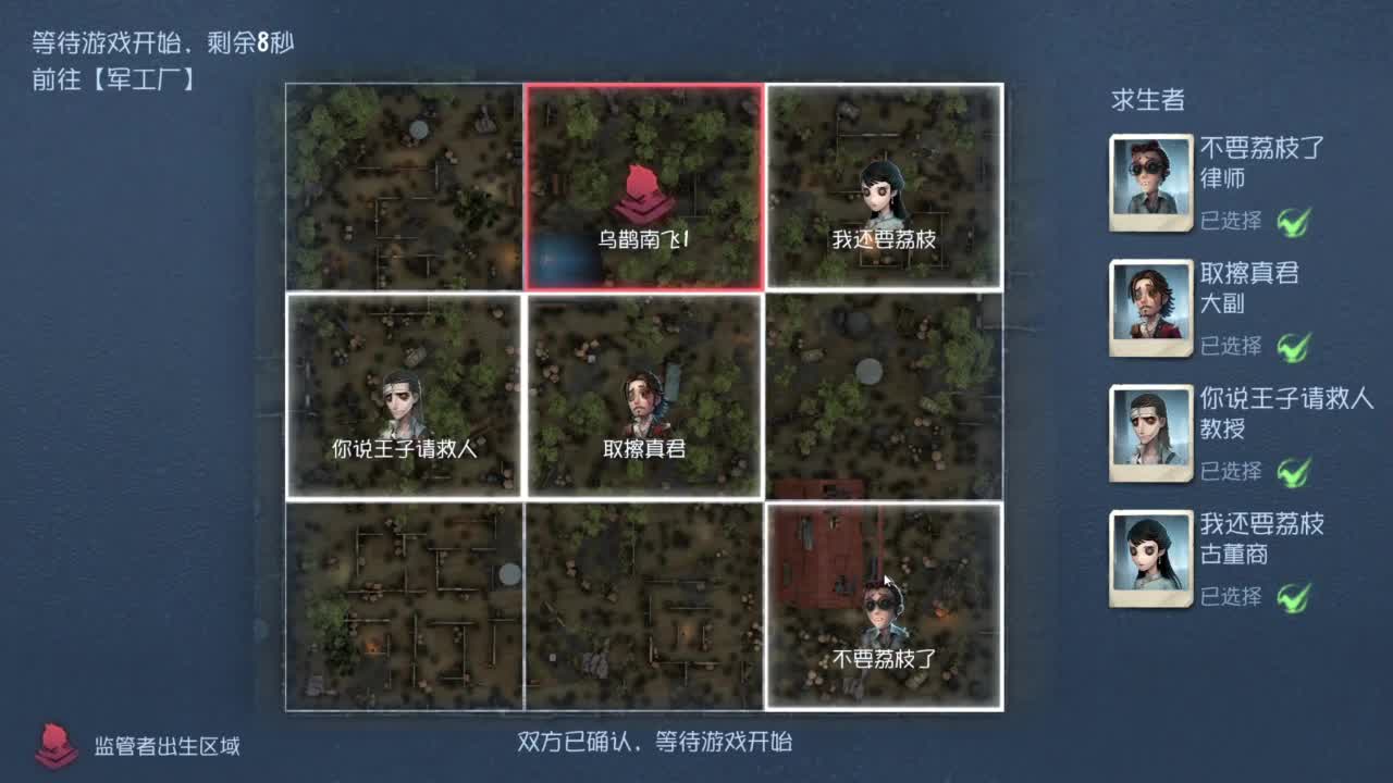 我可能玩了假的人格~ 第1段