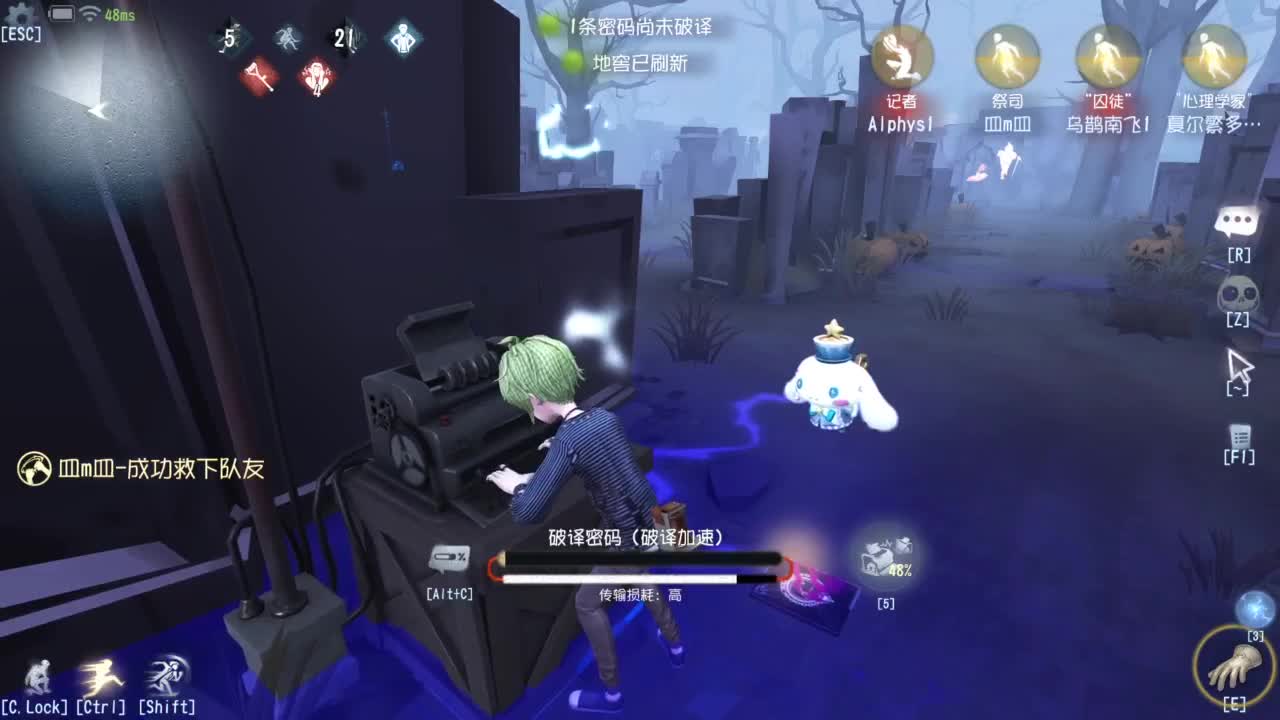 我可能玩了假的人格~ 第3段