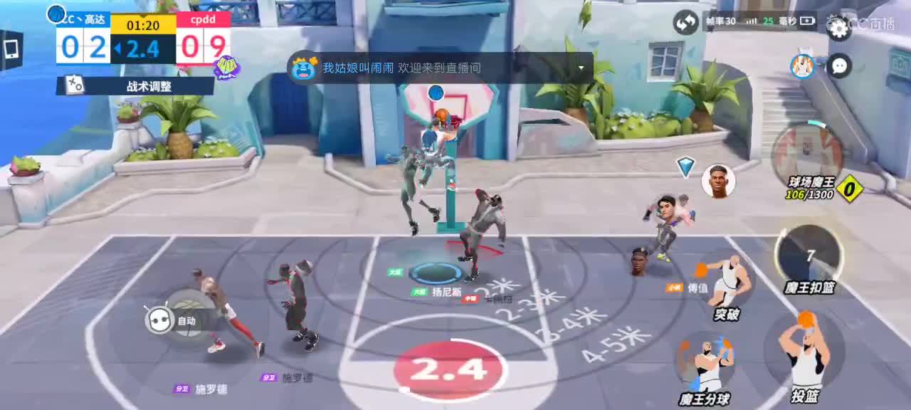 沉浸式直播 第4段