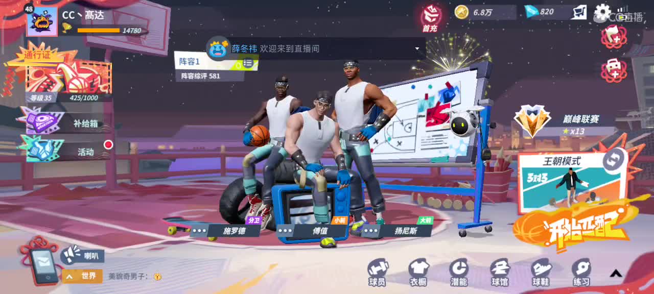 沉浸式直播 第5段
