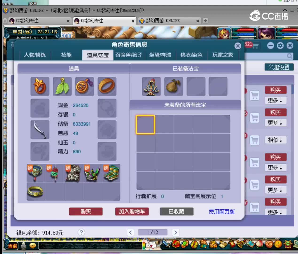 【主播点评】66464644