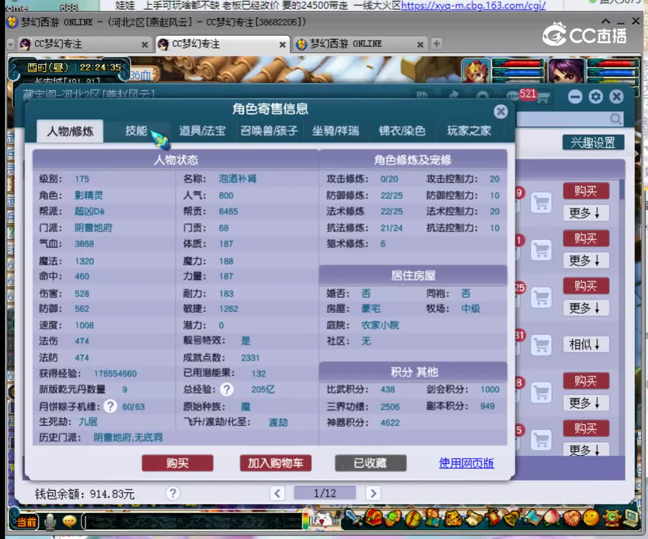 【主播点评】8966