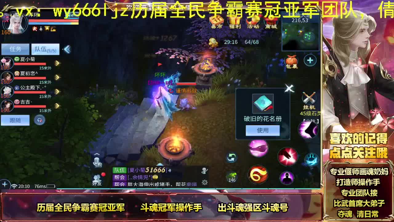 倩女第一画魂奶妈操作手 第2段