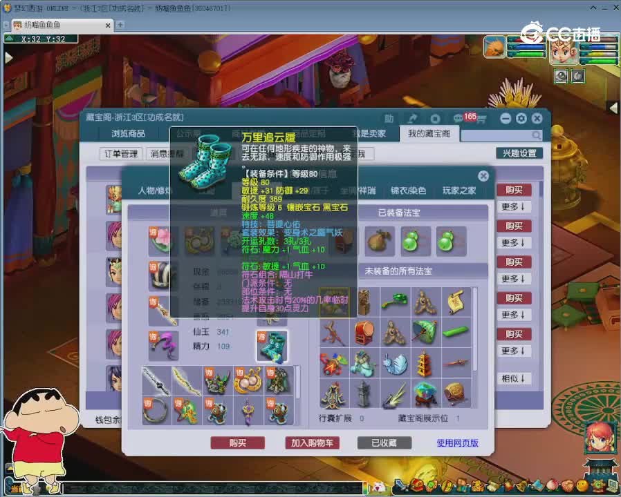 【主播点评】化生寺