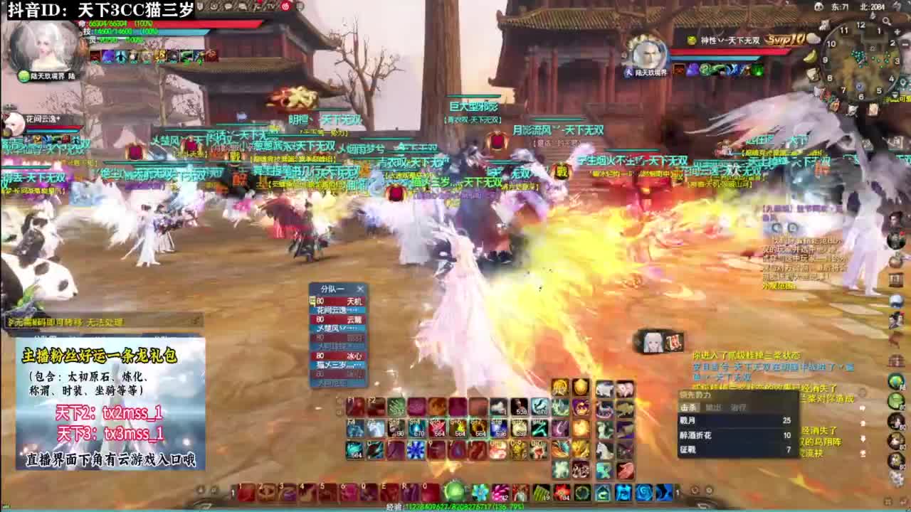 激情梦境·听歌❤ 第1段