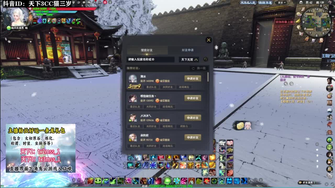 激情梦境·听歌❤ 第2段