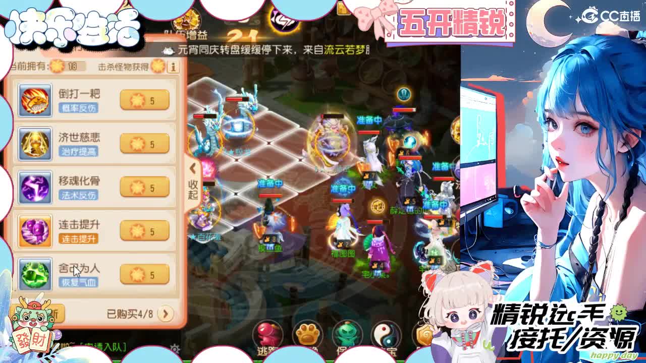 接精锐拖新年快乐，接所有 第5段