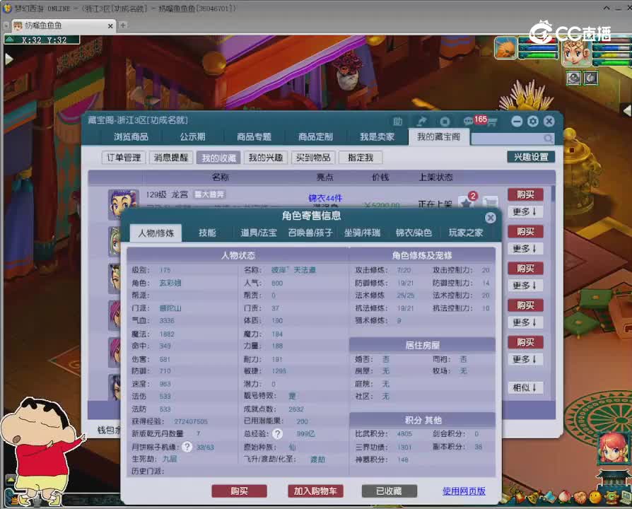 【主播点评】普陀山
