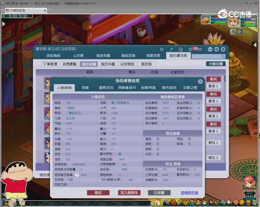 【主播点评】女儿村