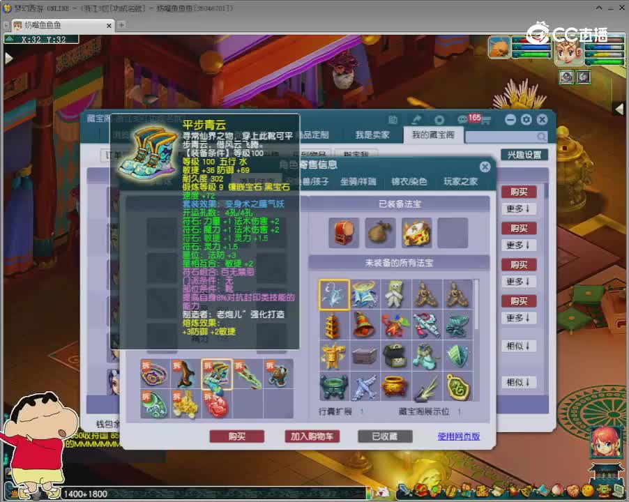【主播点评】神木林