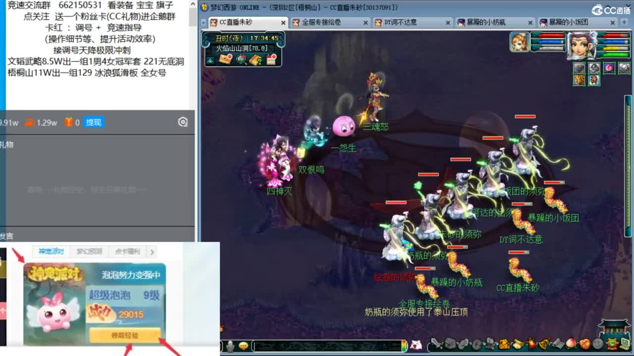 奶龙，带我去杀天降 第1段