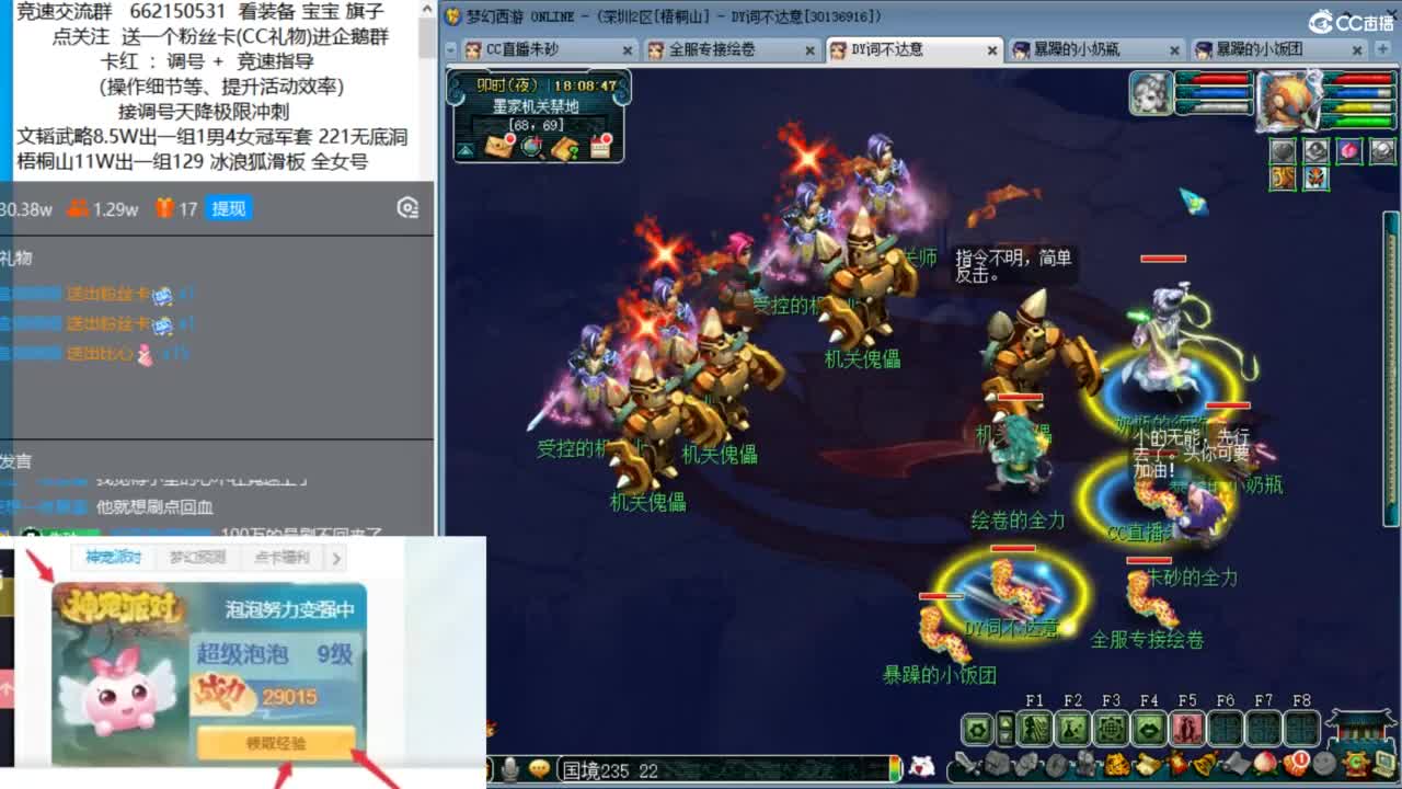 奶龙，带我去杀天降 第2段