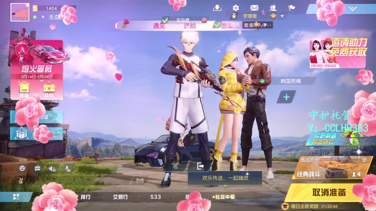 好了 第2段