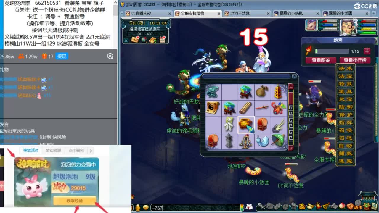 奶龙，带我去杀天降 第3段