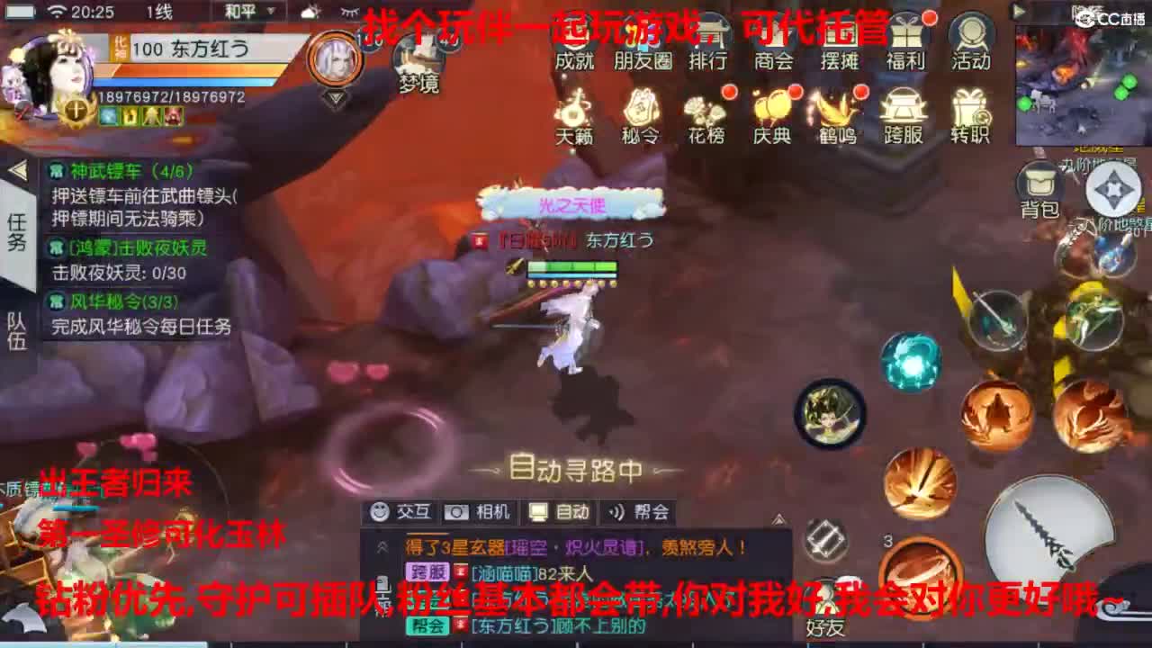 镇魔曲手游经典服在水一方 第1段