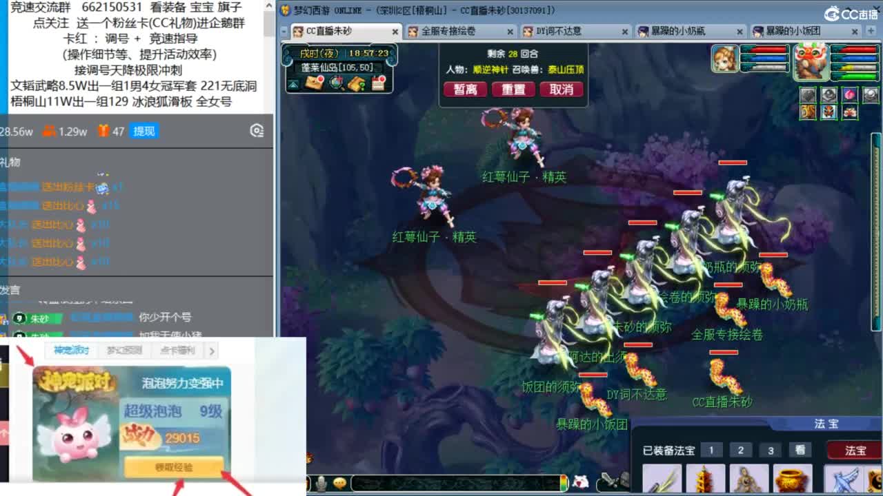 奶龙，带我去杀天降 第4段