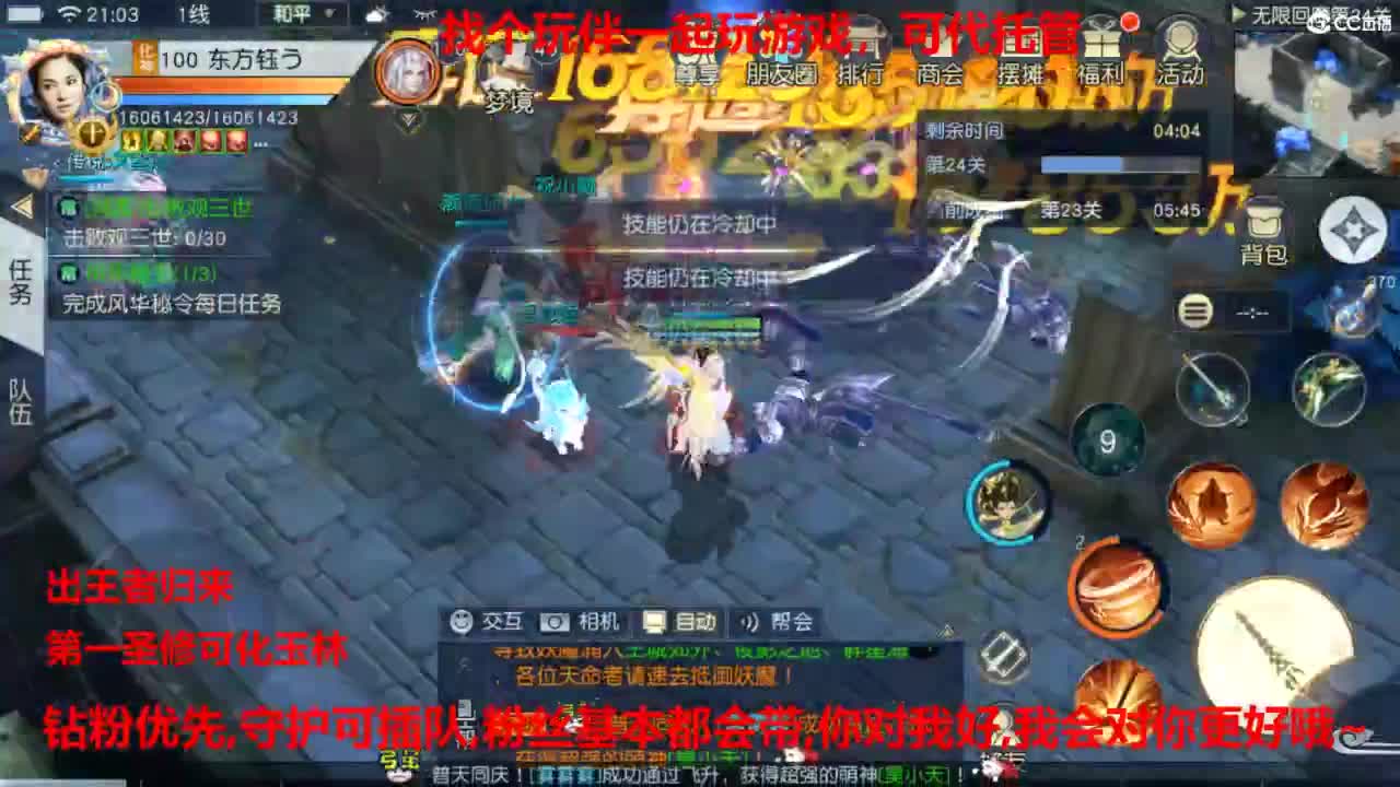 镇魔曲手游经典服在水一方 第2段