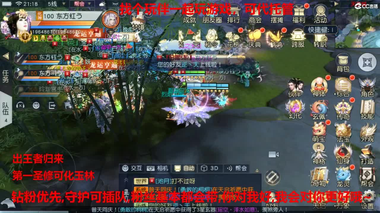 镇魔曲手游经典服在水一方 第3段