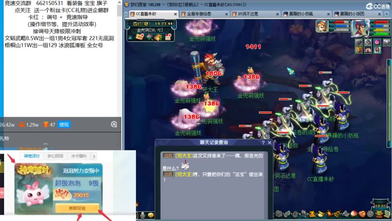 奶龙，带我去杀天降 第5段