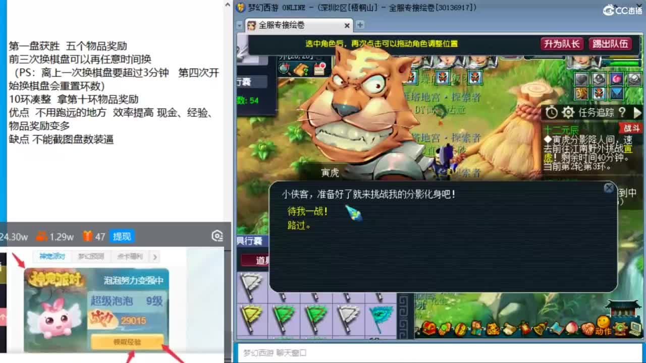 奶龙，带我去杀天降 第6段