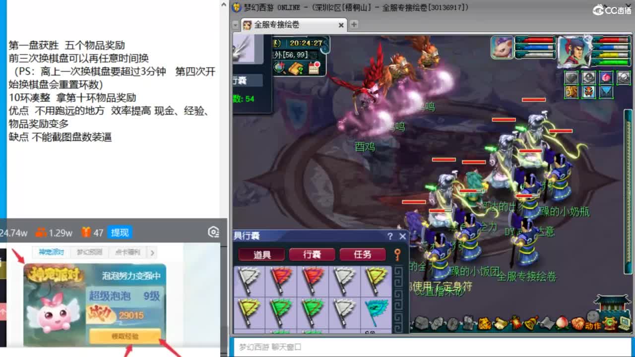 奶龙，带我去杀天降 第7段