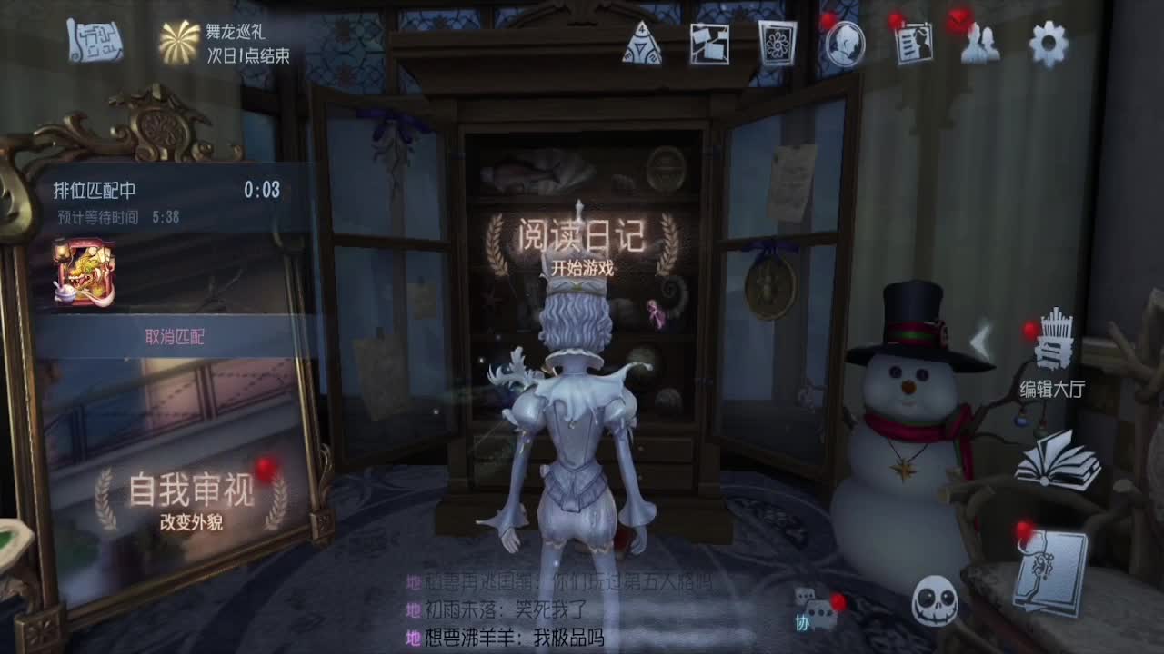 使徒~~ 第2段