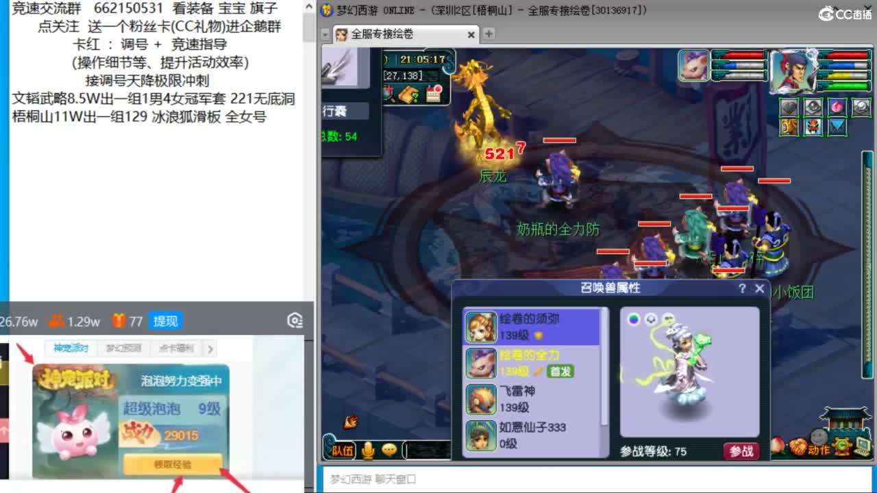 奶龙，带我去杀天降 第8段