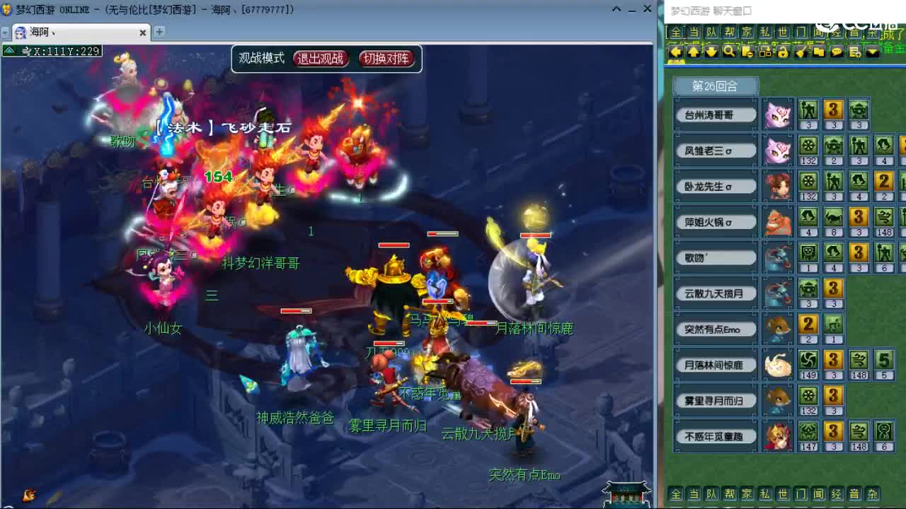 20周年纪念区 第6段