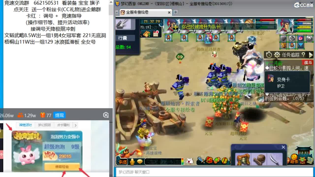奶龙，带我去杀天降 第9段