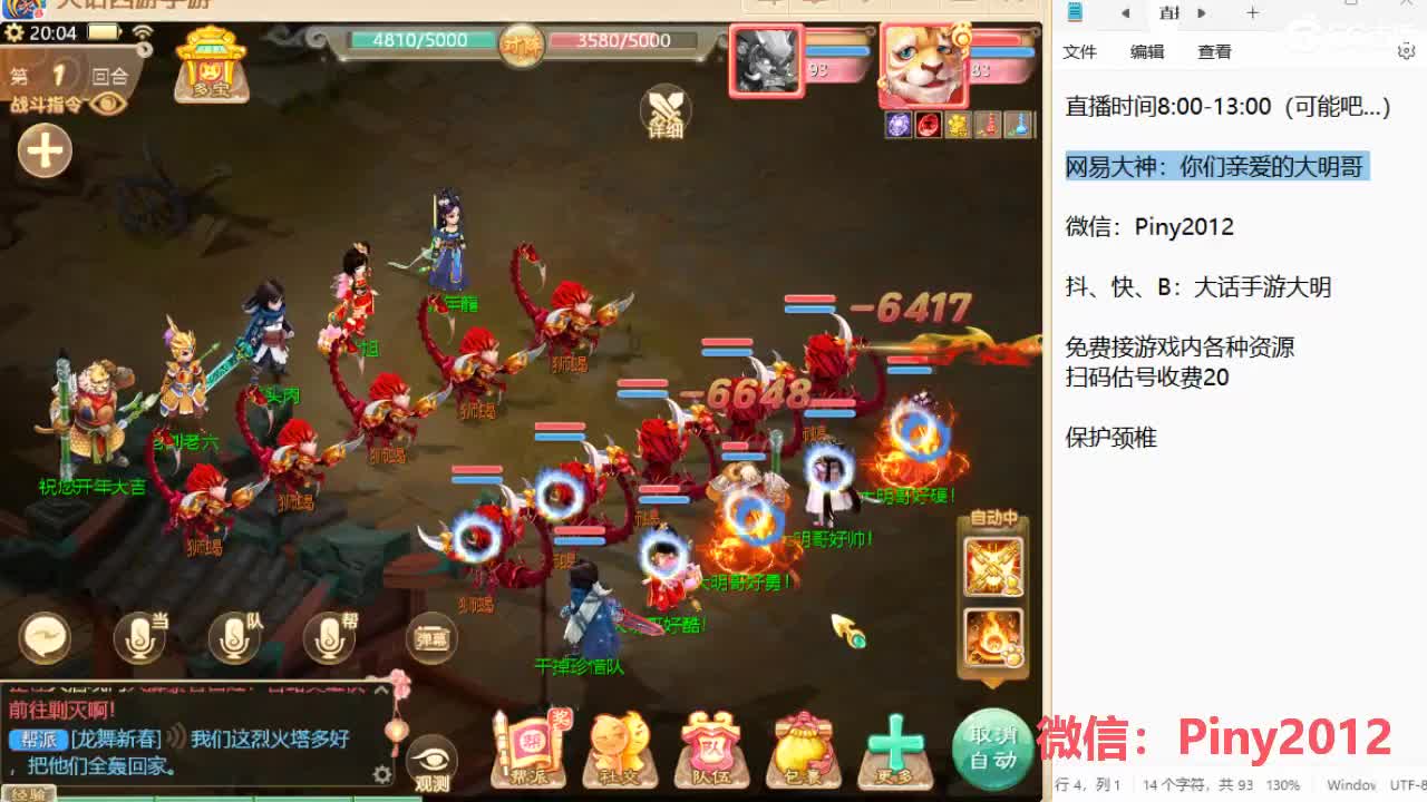 群雄挨揍哪家强？ 第2段