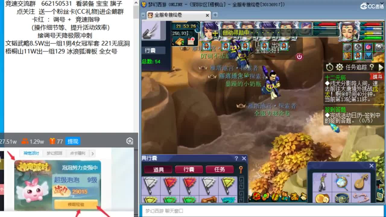 奶龙，带我去杀天降 第10段