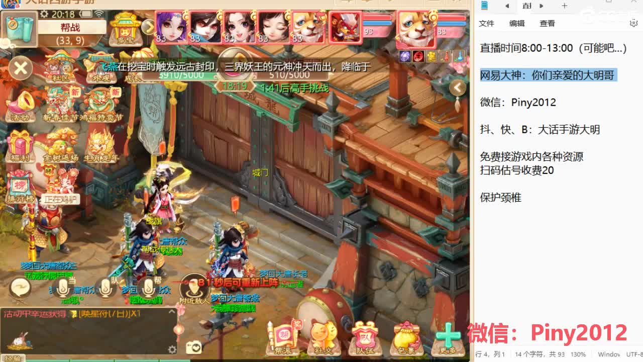 群雄挨揍哪家强？ 第3段