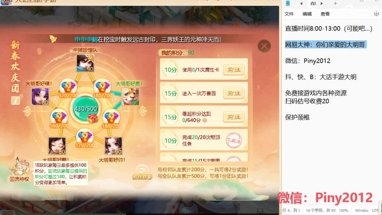 群雄挨揍哪家强？ 第4段
