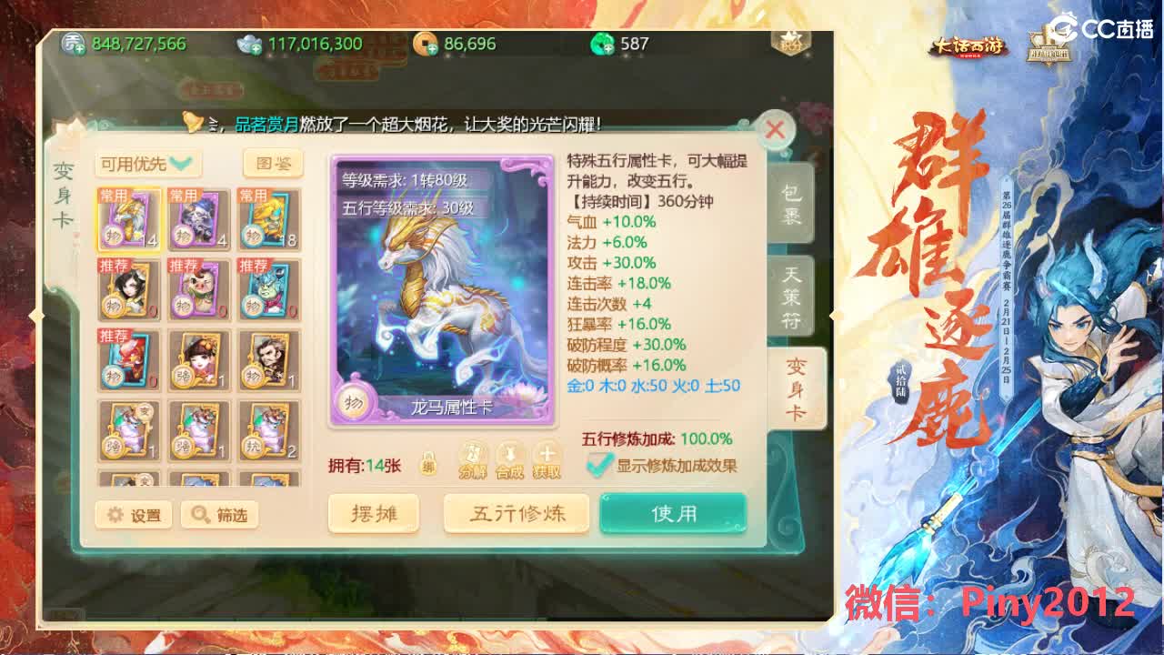 群雄挨揍哪家强？ 第6段