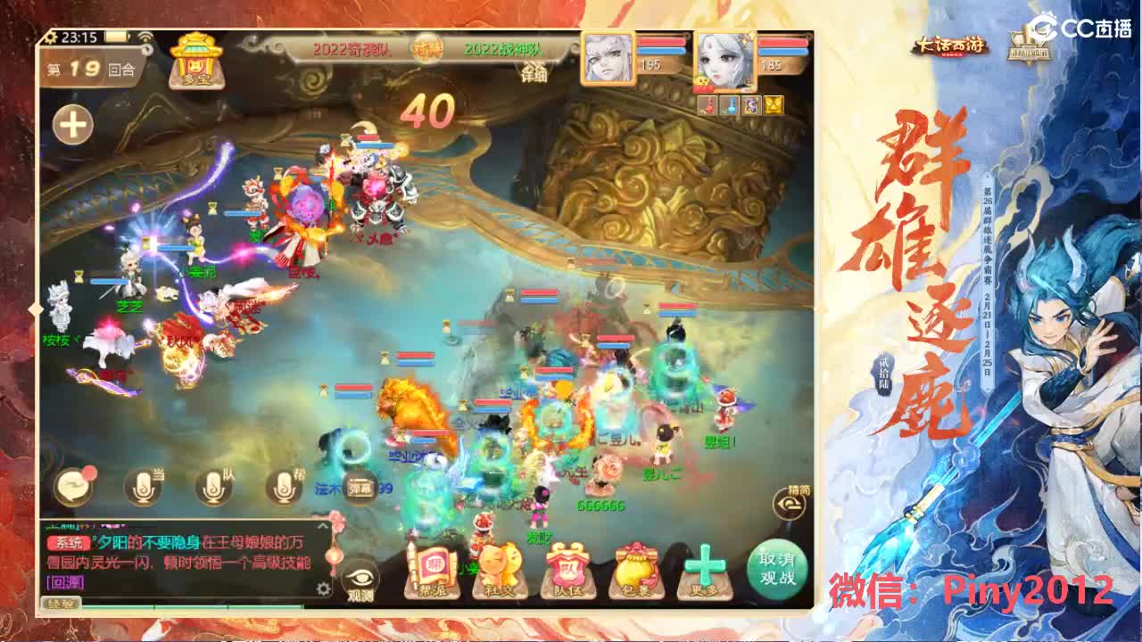 群雄挨揍哪家强？ 第9段