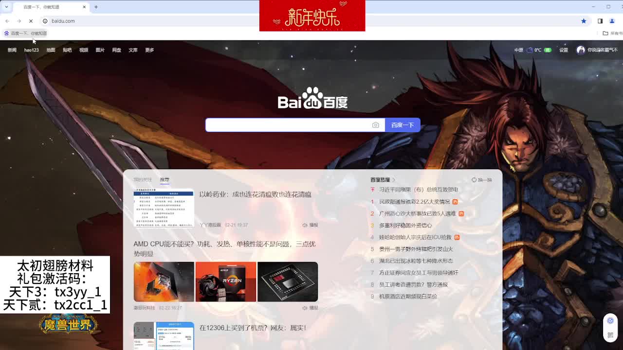汝等妖魔，荒火天机在此！还有谁？ 第1段
