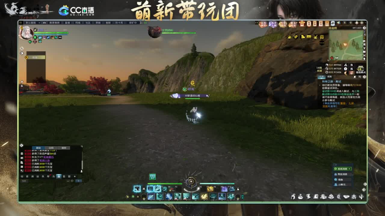 逆水寒2.0起飞 第5段
