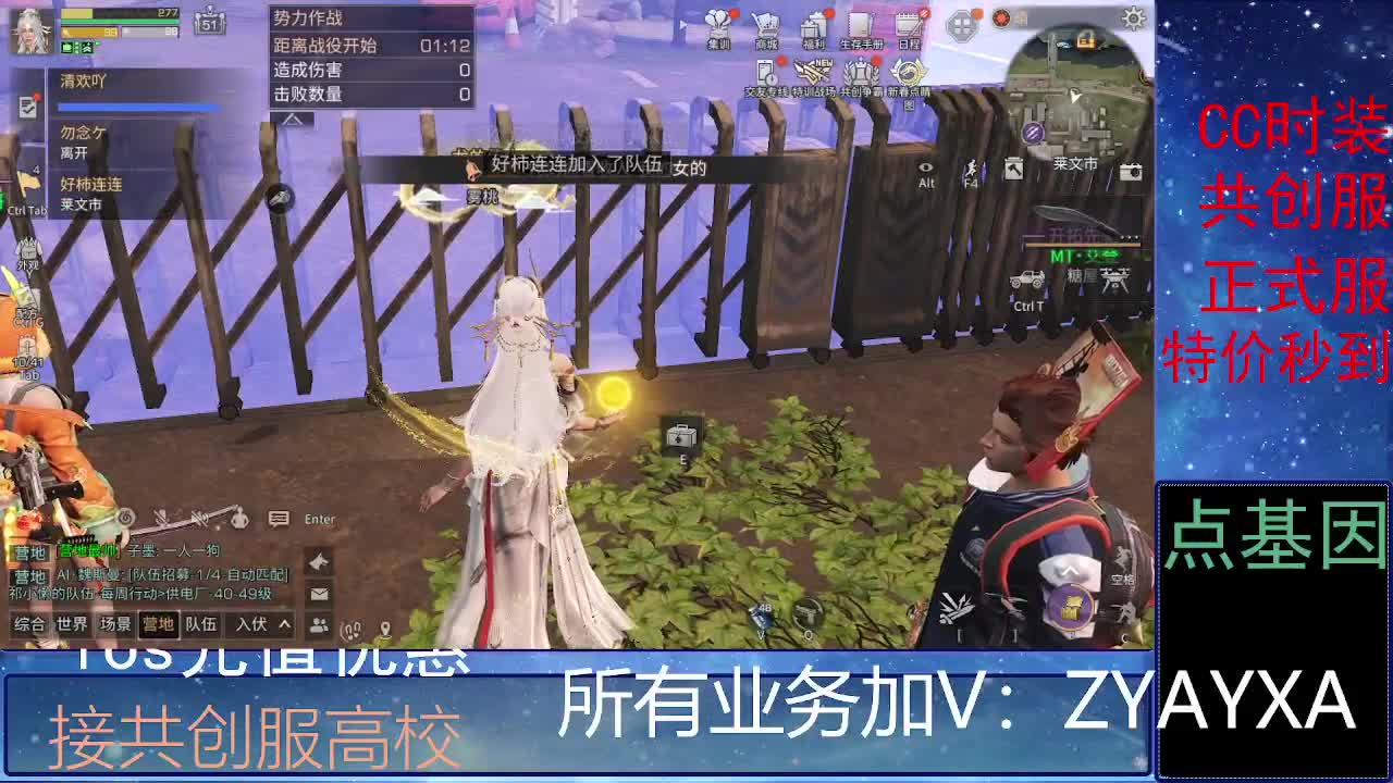 全服时装兑换秒到！ 第4段