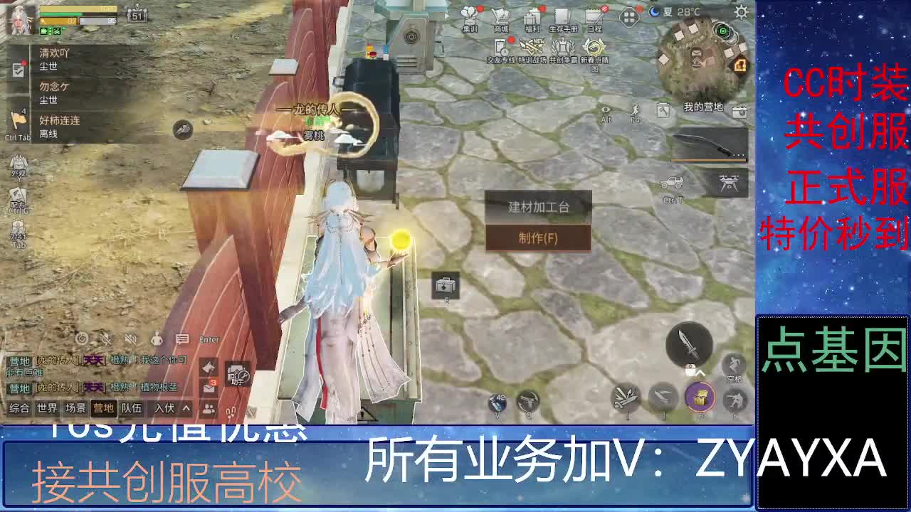 全服时装兑换秒到！ 第5段