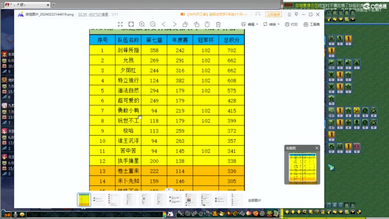神威第一分析师 第3段