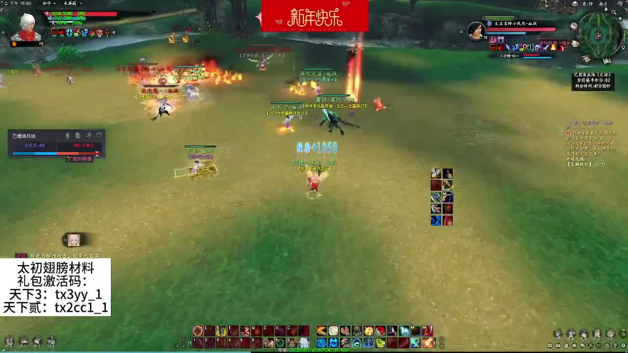 汝等妖魔，荒火天机在此！还有谁？ 第9段