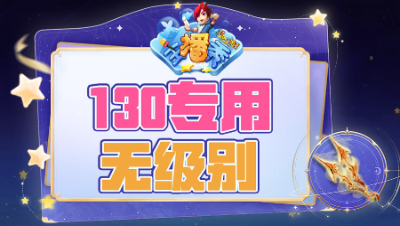 《梦幻主播秀》278：神仙运气，59大唐喜获130级专用无级别