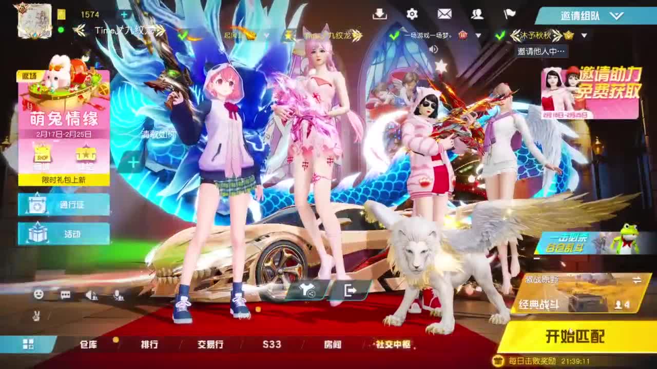 游戏而已 第2段