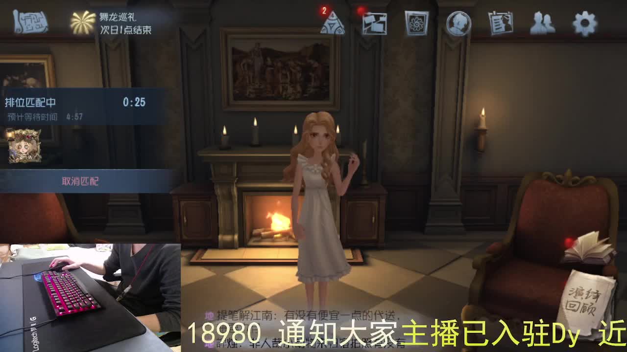 嘎嘎新主播... 第2段