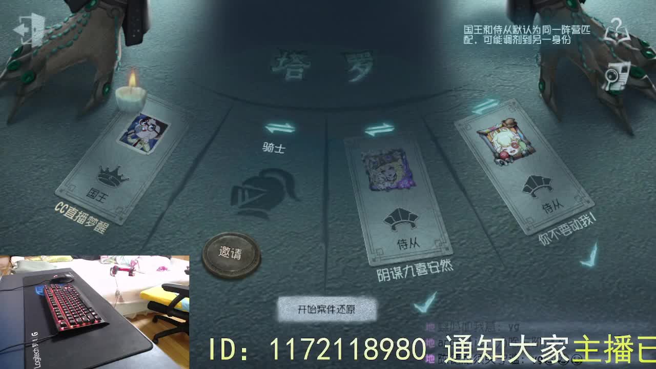 嘎嘎新主播... 第3段