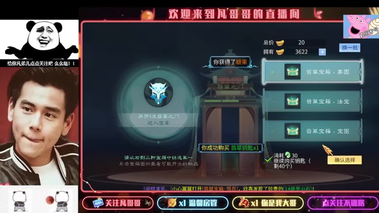 新主播开播的第一天 第3段